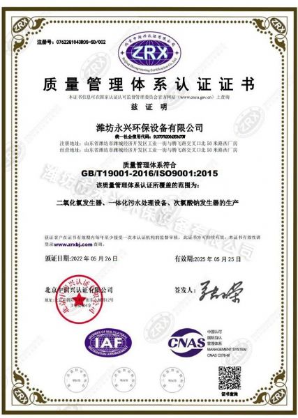 質(zhì)量管理體系認證證書